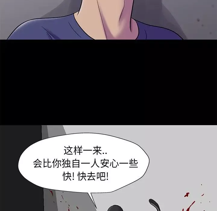 反烏托邦遊戲第179話-最終話
