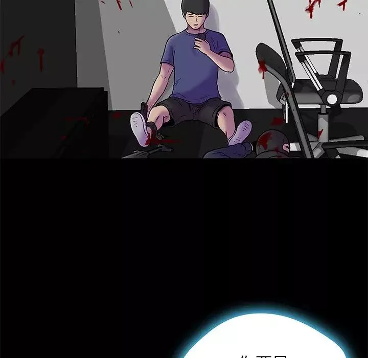 反乌托邦游戏-第179话-最终话 - 图片 65