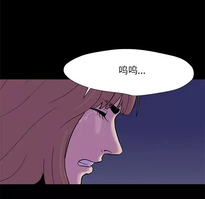 反烏托邦遊戲第179話-最終話