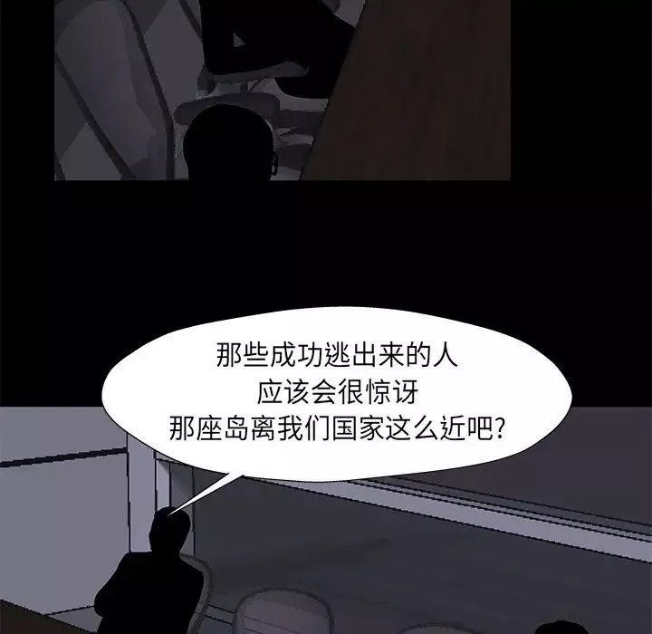 反乌托邦游戏-第179话-最终话 - 图片 83