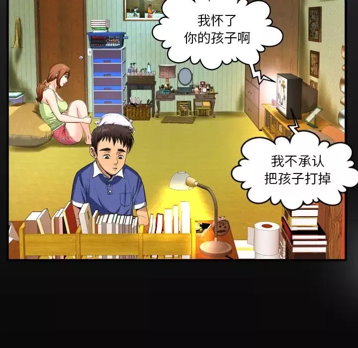 與嬸嬸的秘密第1話