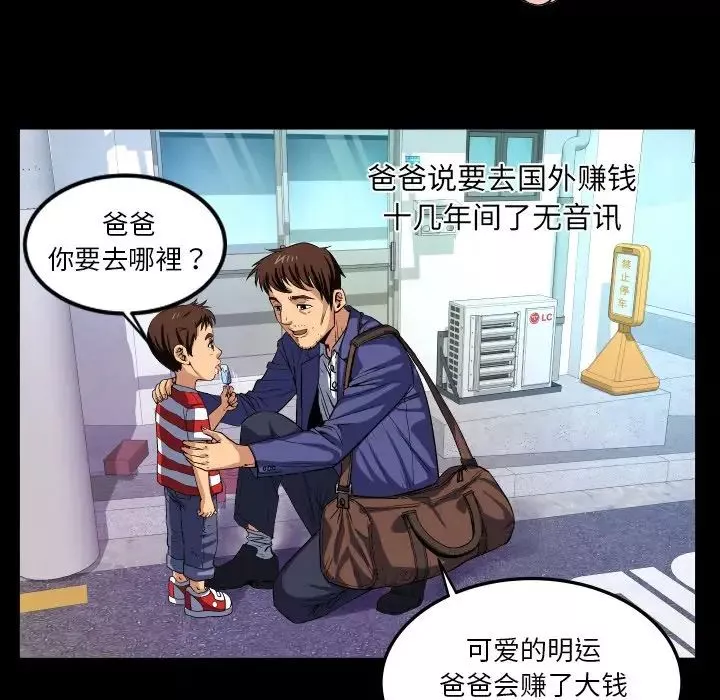 與嬸嬸的秘密第1話