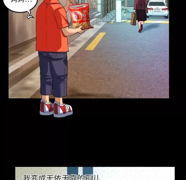 與嬸嬸的秘密第1話