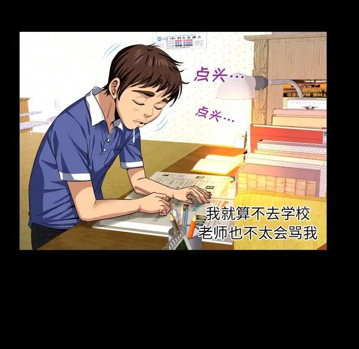 与婶婶的秘密第1话