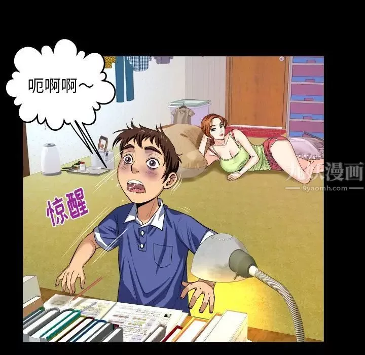 与婶婶的秘密-第1话 - 图片 20