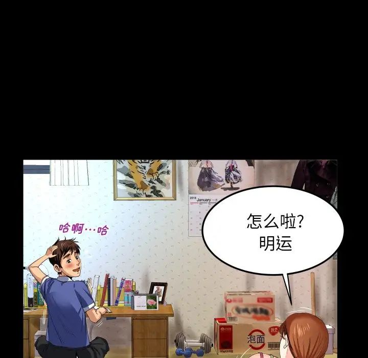 與嬸嬸的秘密第1話