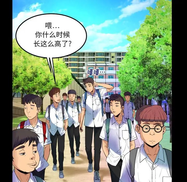 与婶婶的秘密第1话