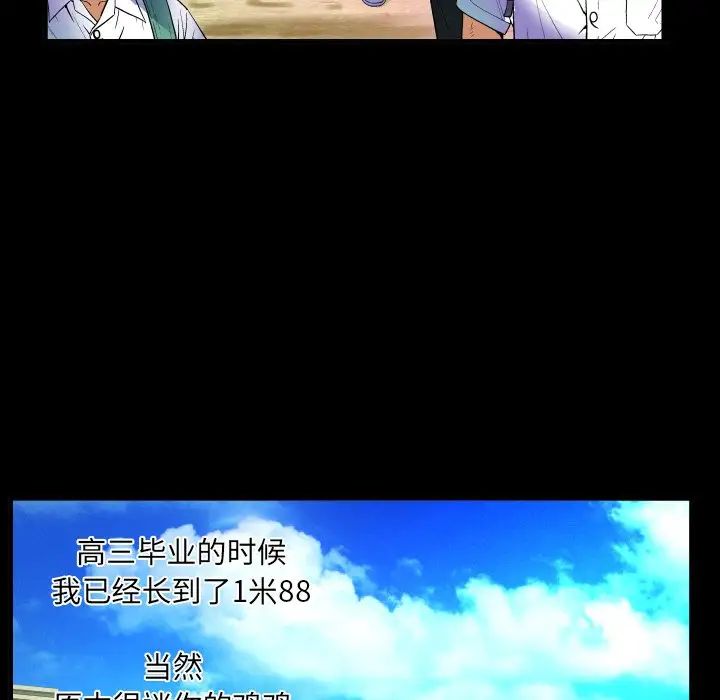 与婶婶的秘密第1话