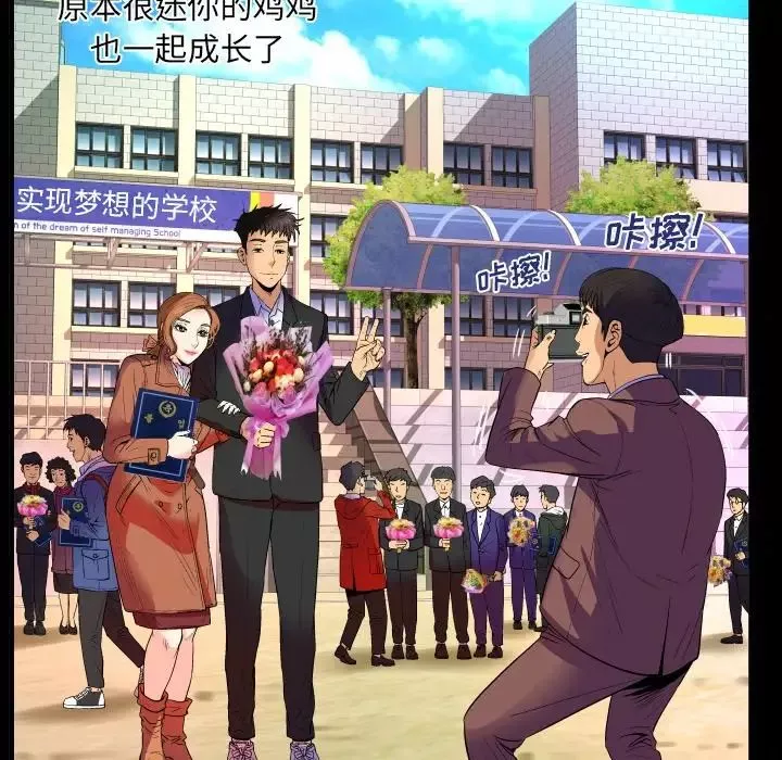 與嬸嬸的秘密第1話