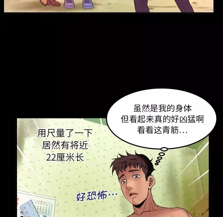 与婶婶的秘密-第1话 - 图片 28