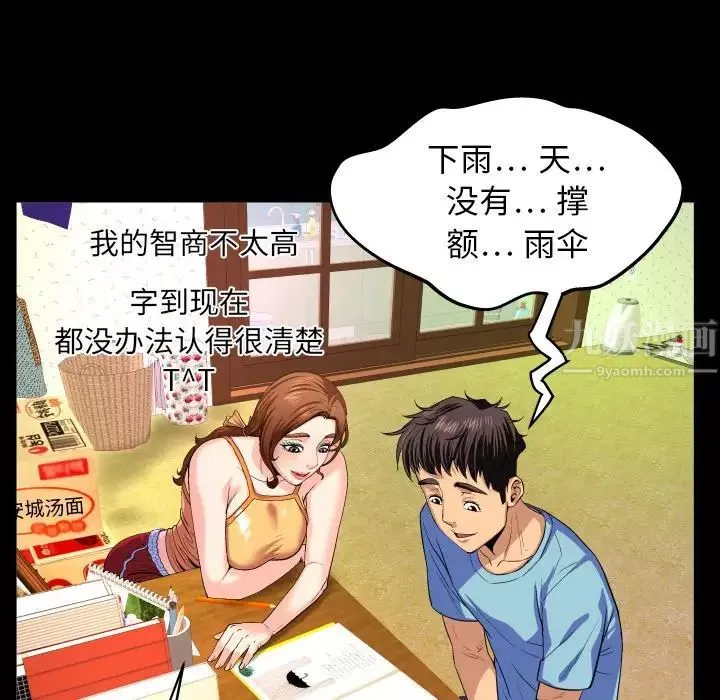 與嬸嬸的秘密第1話
