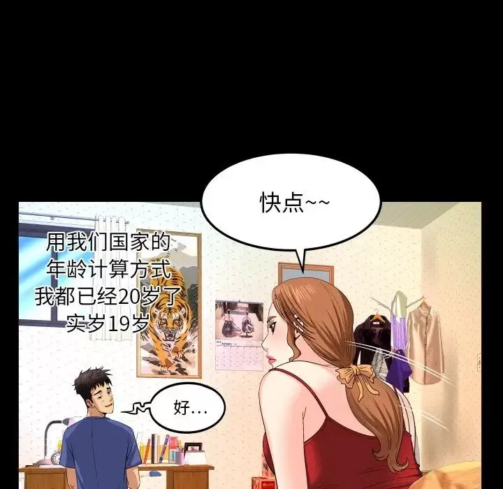 與嬸嬸的秘密第1話