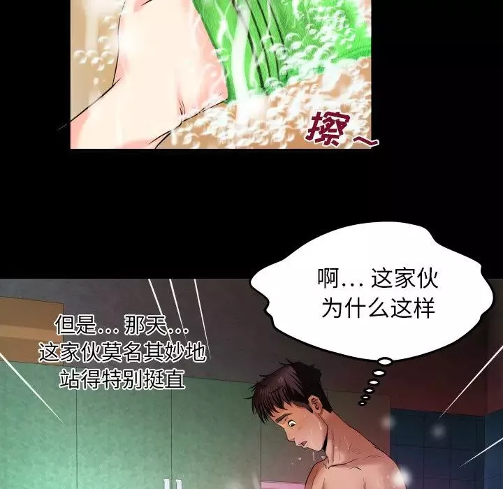 與嬸嬸的秘密第1話