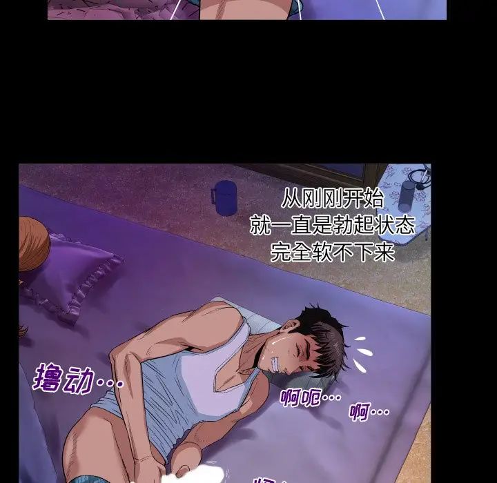 与婶婶的秘密第1话