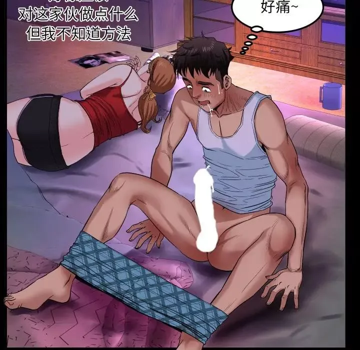 與嬸嬸的秘密第1話