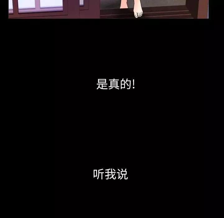 与婶婶的秘密-第1话 - 图片 59