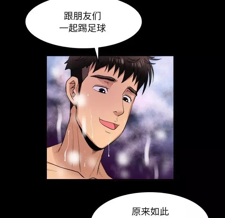 與嬸嬸的秘密第1話