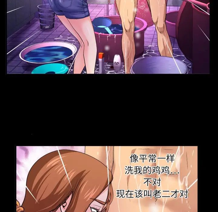 与婶婶的秘密第1话