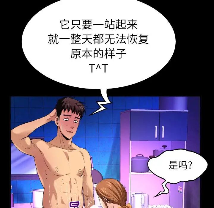 與嬸嬸的秘密第1話