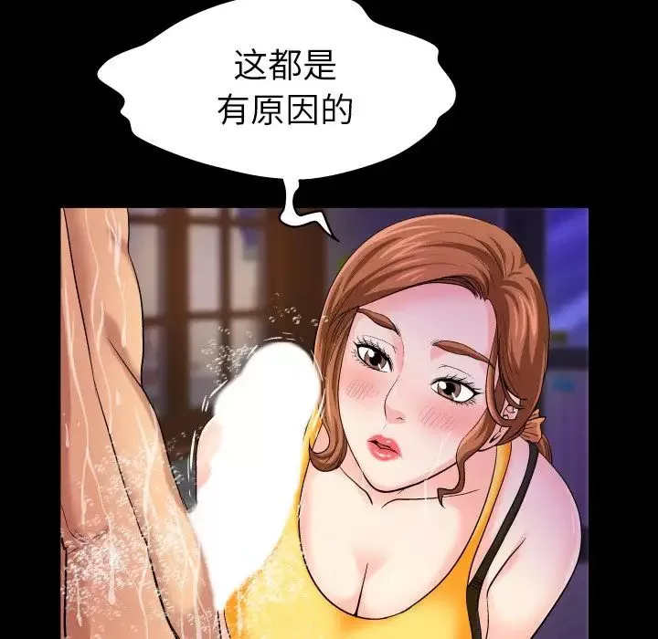 与婶婶的秘密-第1话 - 图片 73