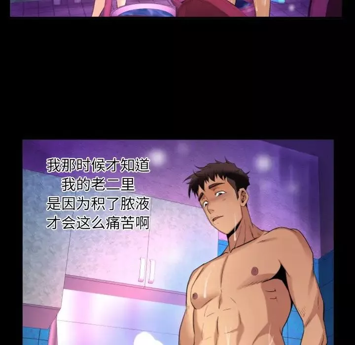 與嬸嬸的秘密第1話