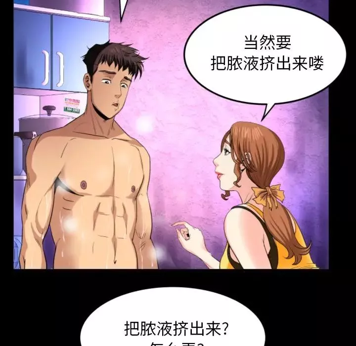 与婶婶的秘密-第1话 - 图片 81