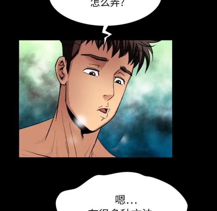 与婶婶的秘密第1话