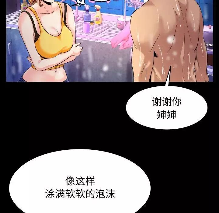 與嬸嬸的秘密第1話
