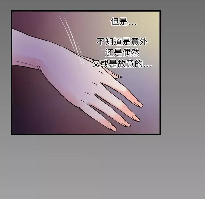 与婶婶的秘密-第1话 - 图片 98