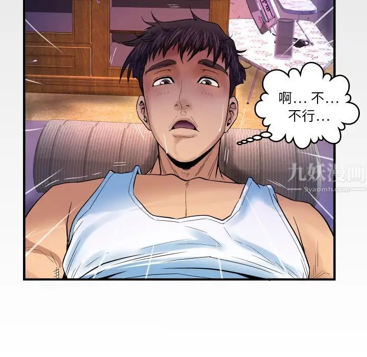 與嬸嬸的秘密第1話