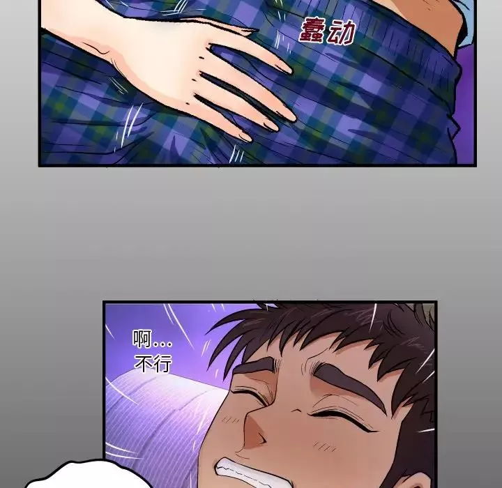 與嬸嬸的秘密第2話