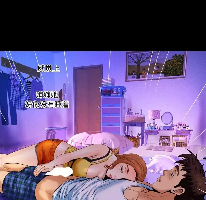 與嬸嬸的秘密第2話