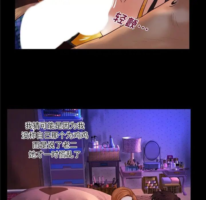 与婶婶的秘密第2话