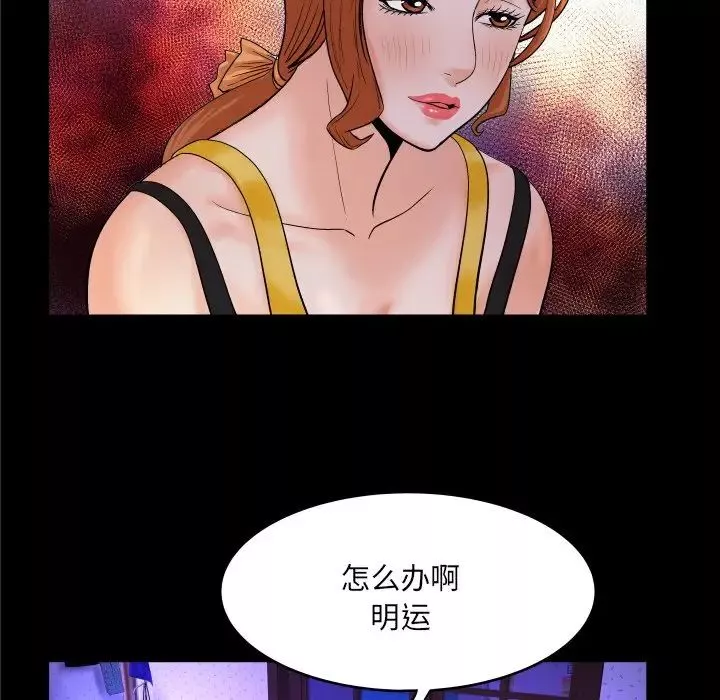 与婶婶的秘密-第2话 - 图片 27