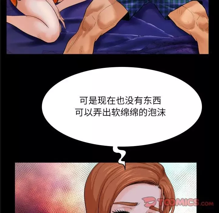 與嬸嬸的秘密第2話