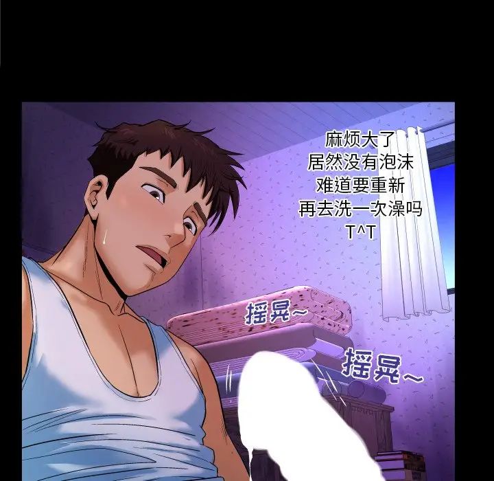 与婶婶的秘密第2话