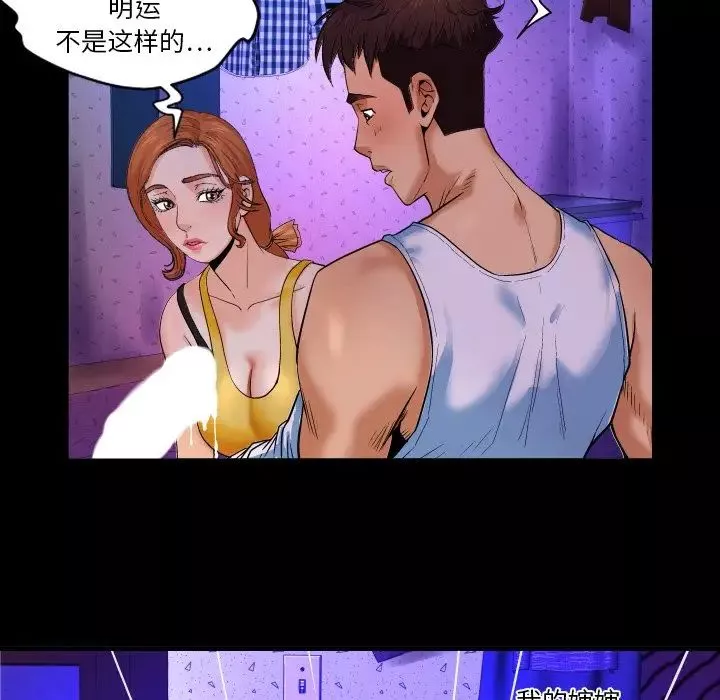 与婶婶的秘密-第2话 - 图片 36