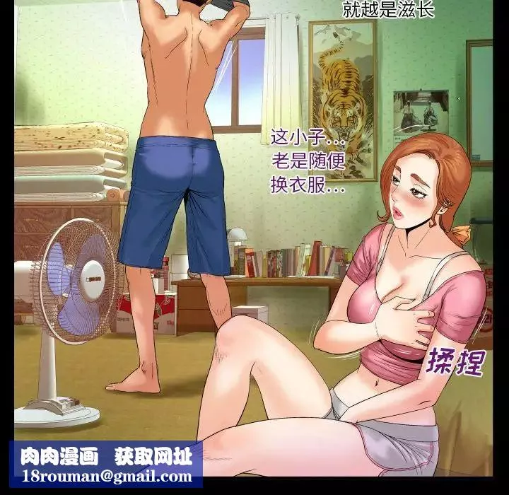 与婶婶的秘密-第2话 - 图片 52