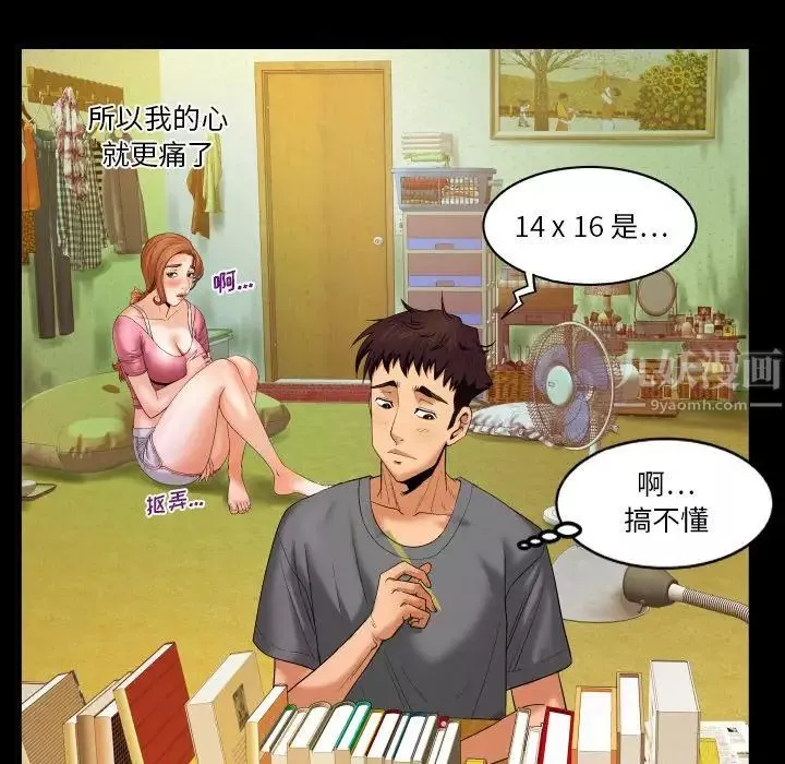 與嬸嬸的秘密第2話