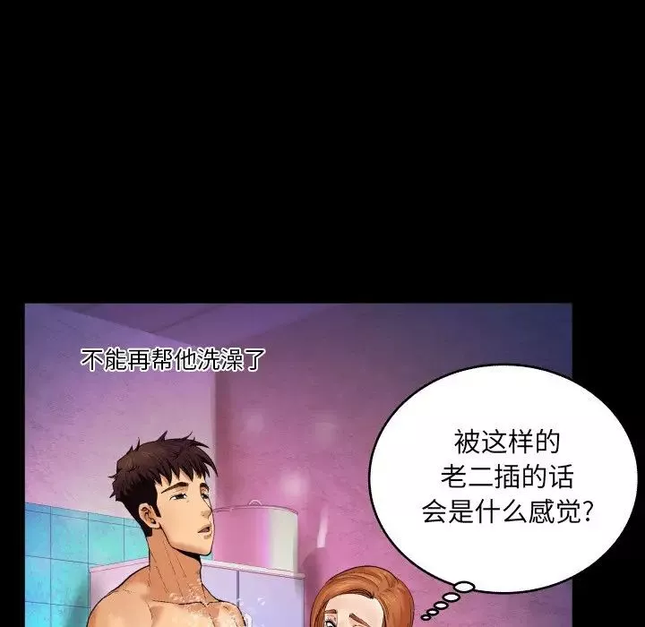 与婶婶的秘密-第2话 - 图片 58