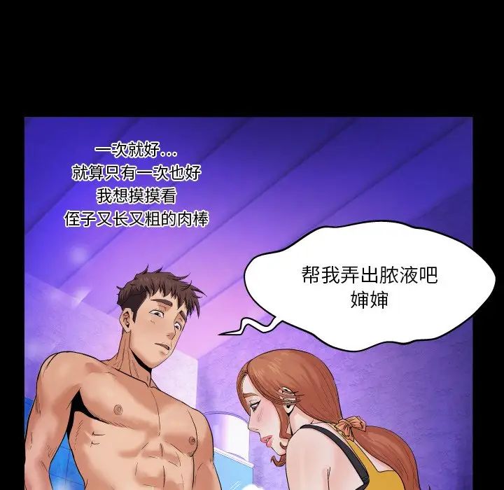 与婶婶的秘密第2话