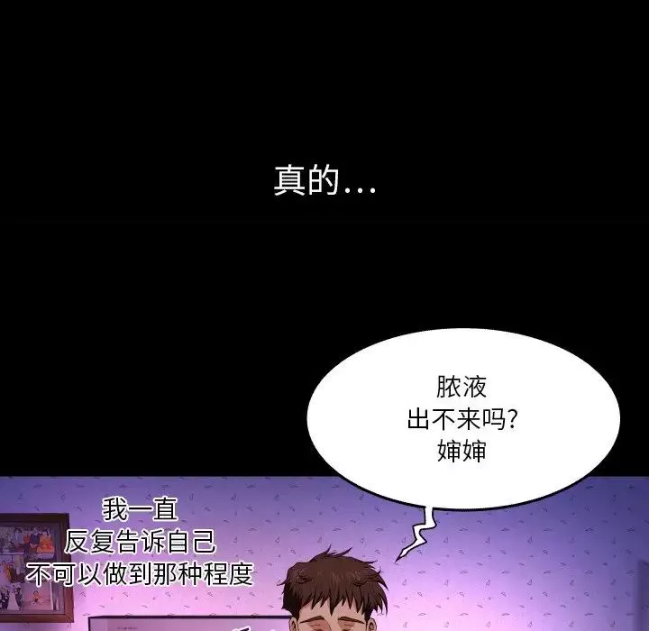 与婶婶的秘密-第2话 - 图片 78