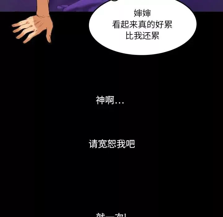 與嬸嬸的秘密第2話