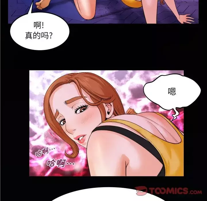 與嬸嬸的秘密第2話