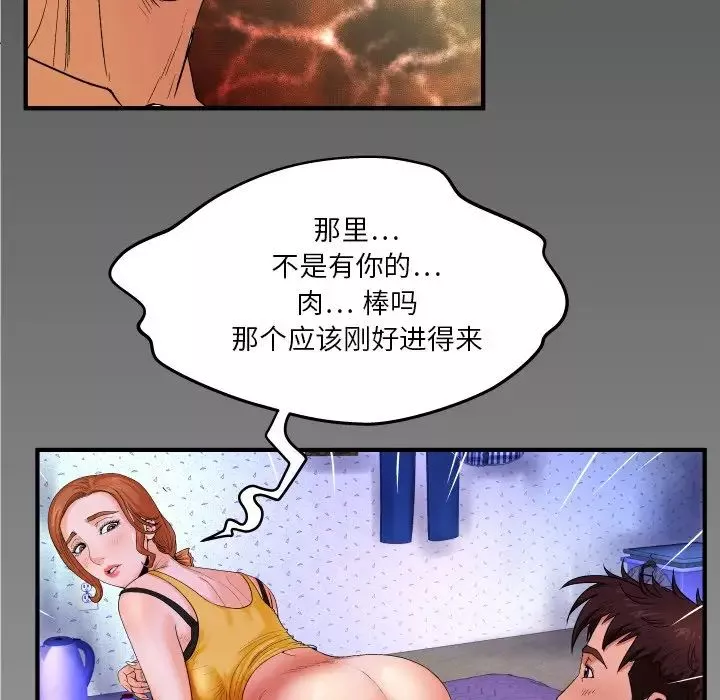 與嬸嬸的秘密第2話