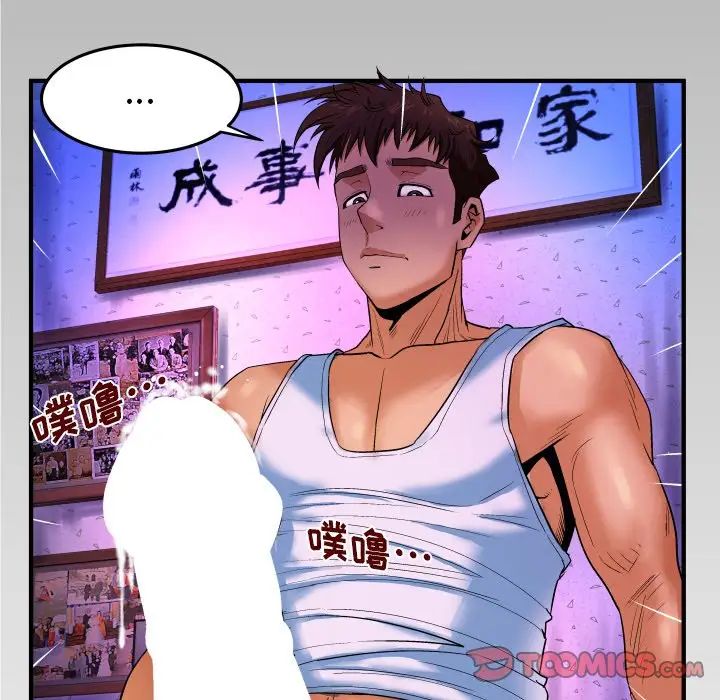 与婶婶的秘密第2话