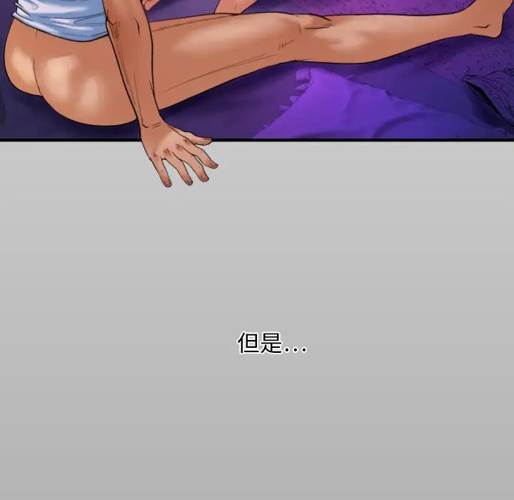 與嬸嬸的秘密第3話