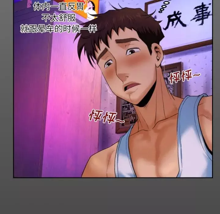 與嬸嬸的秘密第3話