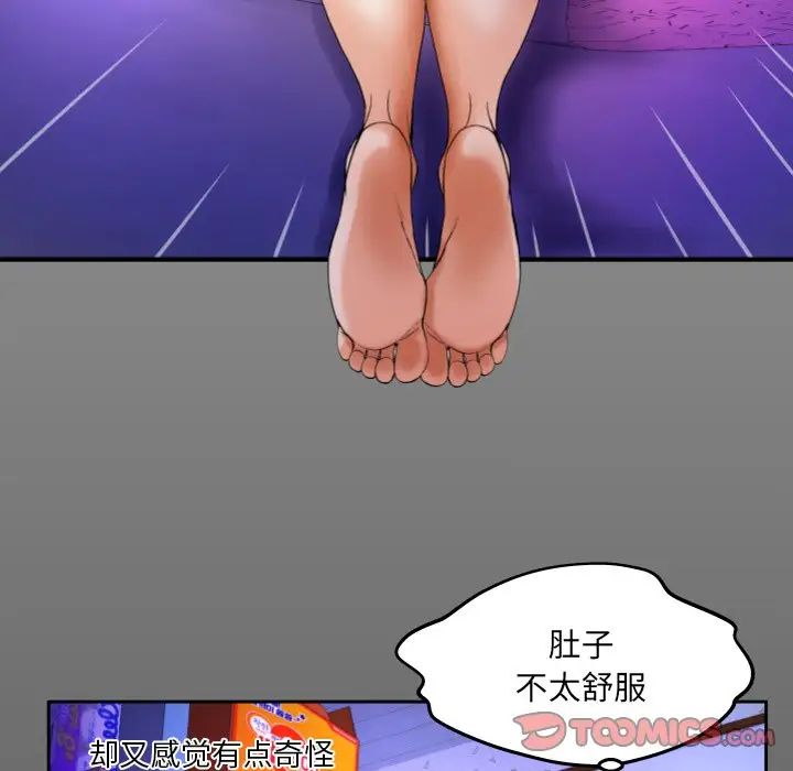 與嬸嬸的秘密第3話