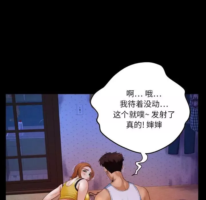 与婶婶的秘密-第3话 - 图片 19